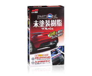 BLACK PARTS ONE -Unpainted Resin Parts Refresh Kit-